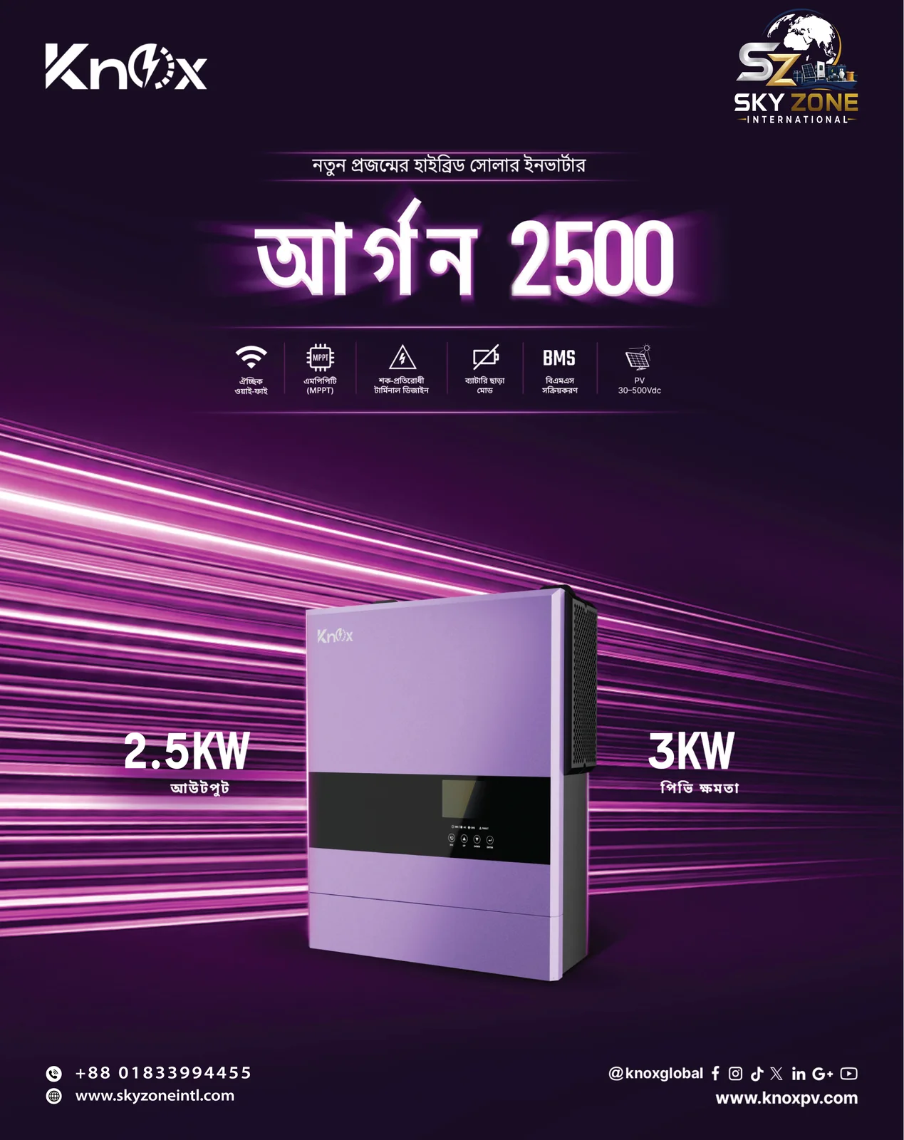 Argon 2.5 kW (24V) view 2
