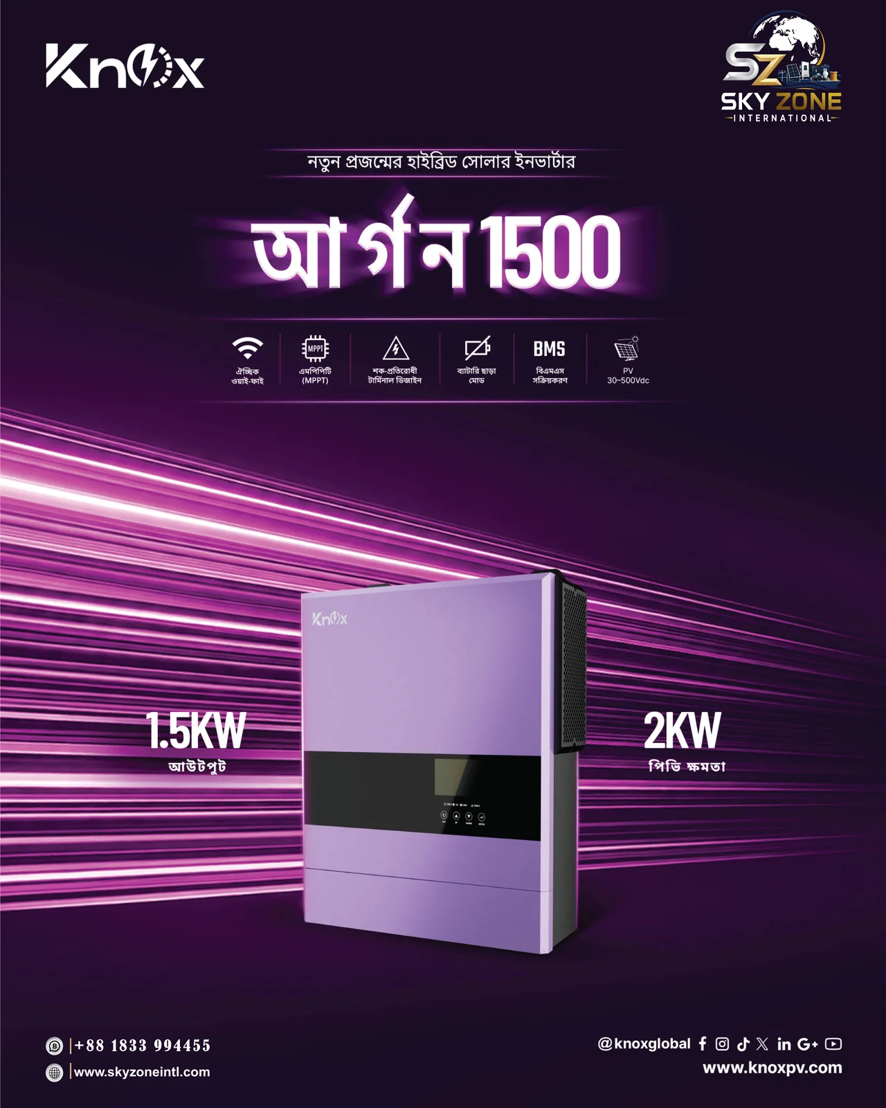 Argon 1.5 kW view 2